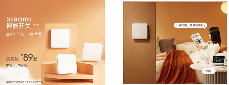 Представлен огнестойкий умный выключатель Xiaomi Представлен огнестойкий умный выключатель Xiaomi