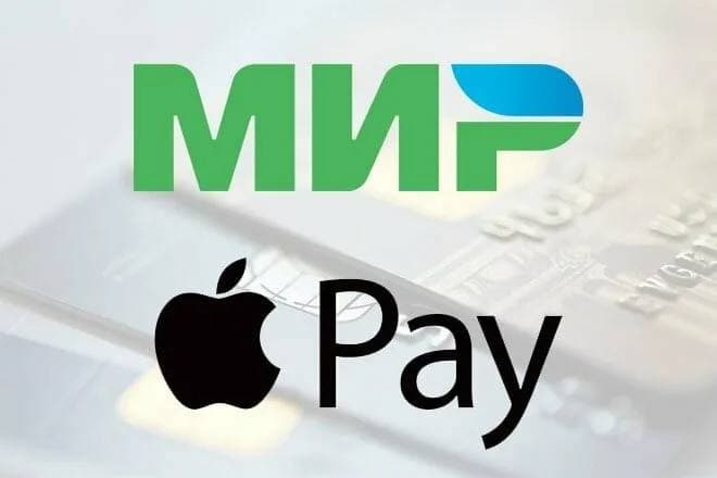Apple запретила использовать карты «Мир» в Apple Pay
