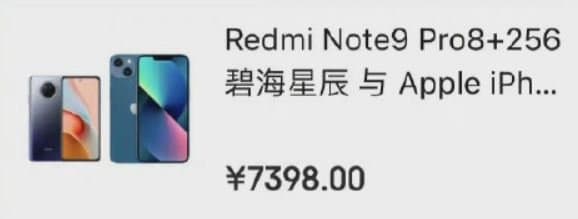 Xiaomi открестилась от продажи iPhone 13 в комплекте со своими смартфонами в Китае. Оказалось, это была инициатива онлайновой платформы