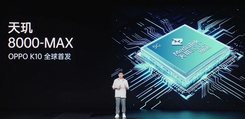 5000 мА·ч, 67 Вт, 64 Мп за 315 долларов. Представлен Oppo K10 – первый в мире смартфон на платформе Dimensity 8000 Max