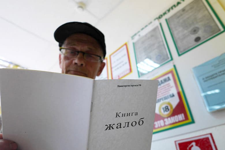 По просьбе Лебедева: Минцифры запустит единую жалобную книгу на «Госуслугах» для обиженных потребителей