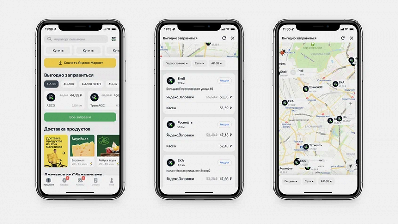 «Едадил» Яндекса начал показывать цены и скидки на топливо на заправках «Едадил» Яндекса начал показывать цены и скидки на топливо на заправках