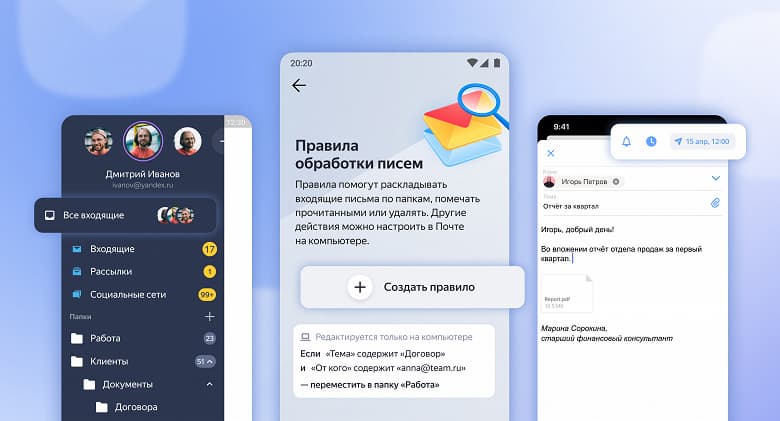 Почта Яндекса стала удобнее на смартфонах Android, но не для iPhone Почта Яндекса стала удобнее на смартфонах Android, но не для iPhone
