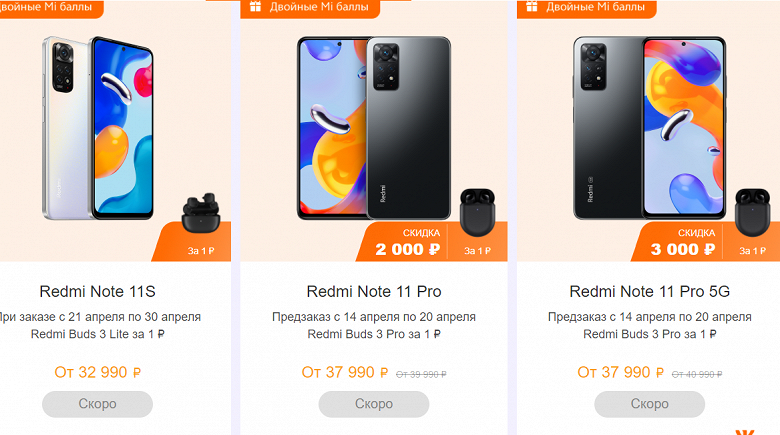 Без объяснения причин: Xaiomi отложила выпуск в России и снизила цены на Redmi Note 11, Redmi Note 11S, Redmi Note 11 Pro и Redmi Note 11 Pro 5G