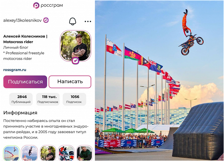 Отечественный аналог Instagram: у «Россграм» появились первые пользователи