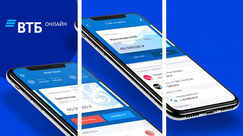 ВТБ сделает онлайн-банк не хуже мобильного приложения