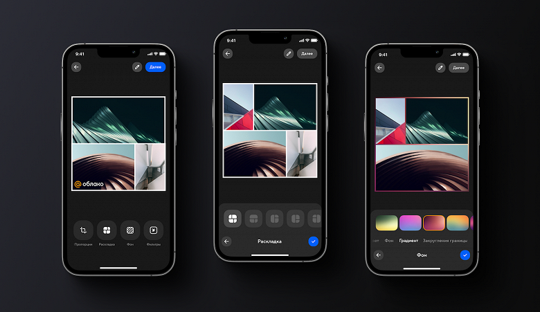 В приложении Облака Mail.ru появился фоторедактор