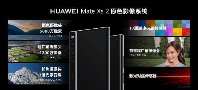 Огромный экран OLED 7,8 дюйма, Snapdragon 888, 4880 мА·ч, 66 Вт и 50 Мп. Представлен Huawei Mate Xs 2 – уникальный складной смартфон с опоясывающим экраном