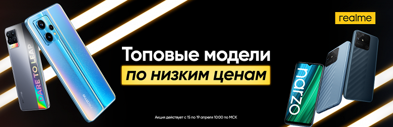Realme объявила скидки до 30% на свои смартфон