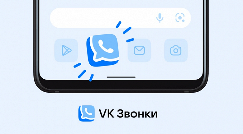 «ВКонтакте» запустили «VK Звонки» — отдельное приложение для полностью бесплатных безлимитных видеоконференций
