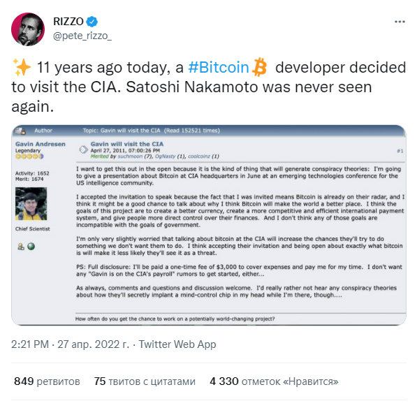 ЦРУ может быть причастно к исчезновению Сатоши Накамото