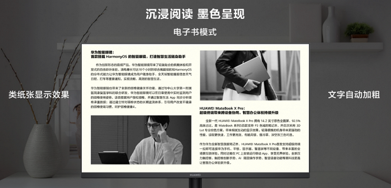 Huawei представила недорогой монитор MateView SE. Экран IPS с диагональю 23,8 дюйма за 120 долларов