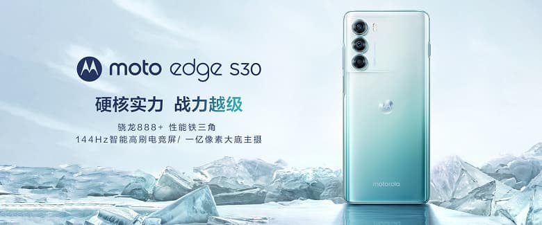 «Чемпионские» Moto S30 и Moto X30 c 512 ГБ флеш-памяти дешевеют в Китае. Snapdragon 888 Plus, 5000 мА·ч и 108 Мп за 335 долларов «Чемпионские» Moto S30 и Moto X30 c 512 ГБ флеш-памяти дешевеют в Китае. Snapdragon 888 Plus, 5000 мА·ч и 108 Мп за 335 долларов