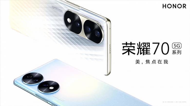 4800 мА·ч, 66 Вт, новейший 54-мегапиксельный сенсор Sony IMX800, 256 ГБ флеш-памяти в базе, Magic UI 6.1 и никакой Snapdragon 7 Gen 1. Представлен Honor 70 5G