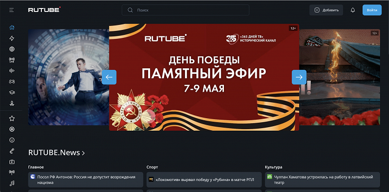 Rutube снова заработал после крупнейшей в своей истории кибератаки