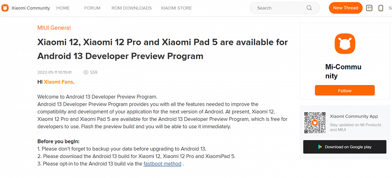 Xiaomi 12, 12 Pro и Xiaomi Pad 5 первыми из всех устройств производителя получат Android 13