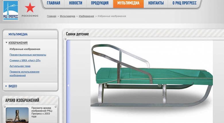 На санках от Роскосмоса больше не покататься. Госкорпорация прекратила их выпуск