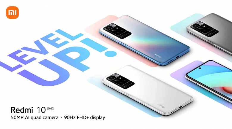 Представлен совершенно новый Redmi 10 2022 с 90-герцевым экраном и быстрой зарядкой