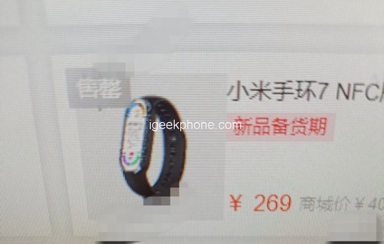 Xiaomi Mi Band 7 с NFC уже доступен для заказа. Названа цена