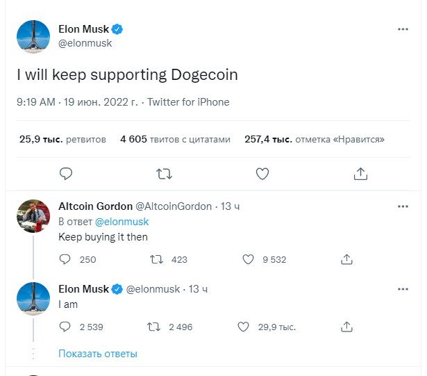 Илон Маск заявил, что продолжит поддерживать Dogecoin