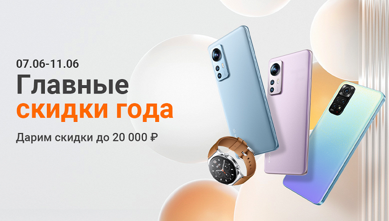 Xiaomi запустила «Главные скидки года» в России Xiaomi запустила «Главные скидки года» в России