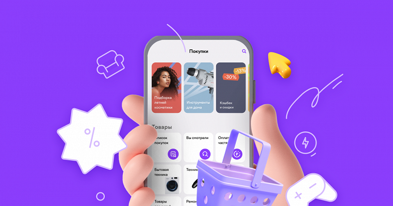 В ЮMoney (бывшие «Яндекс.Деньги») запустили свой маркетплейс В ЮMoney (бывшие «Яндекс.Деньги») запустили свой маркетплейс