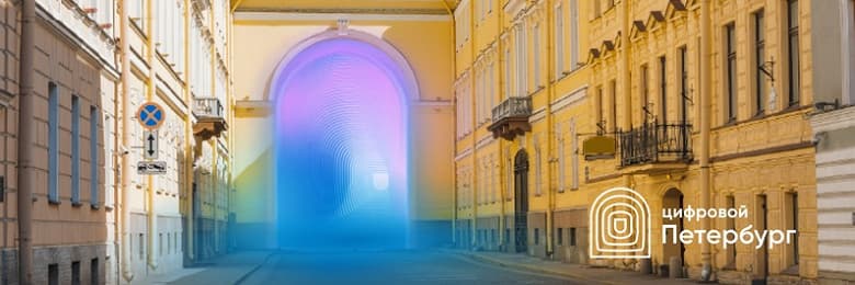 15 млн рублей дают за полезные для горожан и туристов сервисы в Петербурге 15 млн рублей дают за полезные для горожан и туристов сервисы в Петербурге