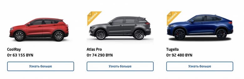 После совещания у Лукашенко автомобили Geely в Белоруссии подешевели на 15%