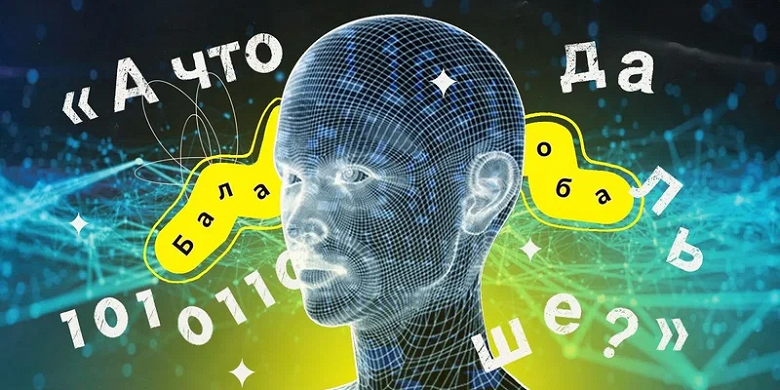 «Я — большая, плоская, серая компьютерная плата». Яндекс выложил рекордную нейросеть для создания текстов «Я — большая, плоская, серая компьютерная плата». Яндекс выложил рекордную нейросеть для создания текстов
