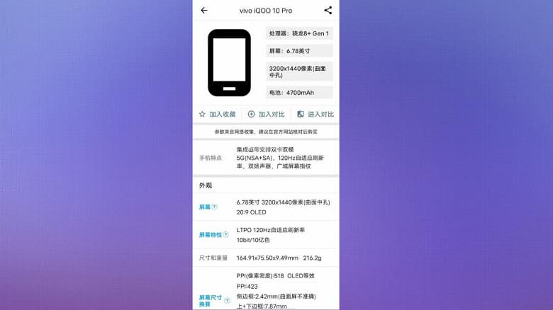 Суперчувствительная камера с 20-кратным зумом, экран c разрешением 3К, 4700 мА·ч и Snapdragon 8 Plus Gen 1. Живое фото и характеристики флагмана iQOO 10 Pro