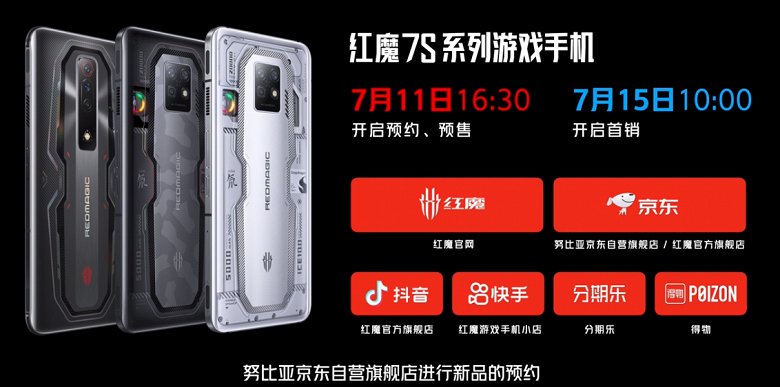 6,8 дюйма AMOLED, 165 Гц, 165 Вт, прозрачная панель, мониторинг сердечного ритма и активное охлаждение. Представлен флагманский смартфон Nubia Red Magic 7S