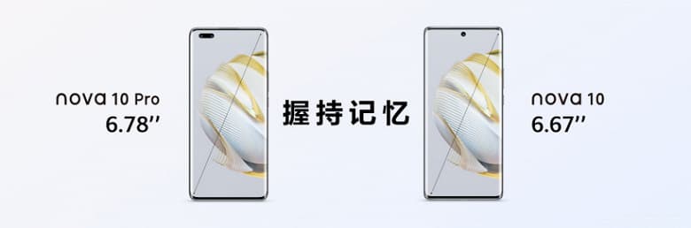 Первый в мире смартфон с 60-мегапиксельной автофокусной камерой. Представлены Huawei nova 10 и nova 10 Pro