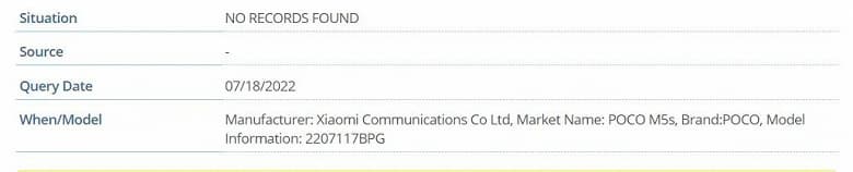 Poco готовит бюджетный смартфон M5s. Он получит экран AMOLED, 64-мегапиксельную камеру, аккумулятор емкостью 5000 мА·ч и защиту IP53