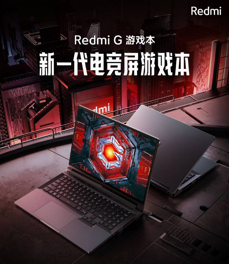 Xiaomi анонсировала мощный ноутбук Redmi G