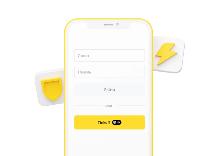 Ключ для всего рунета: Тинькофф запускает универсальный Tinkoff ID