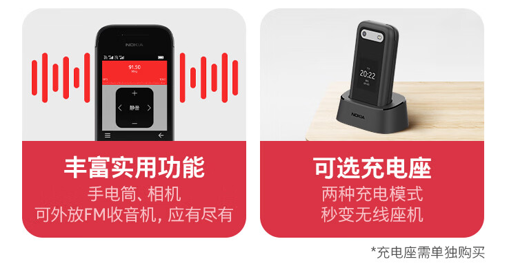 Новая раскладушка Nokia 2660 Flip получила зарядную базу, два экрана и кнопку SOS