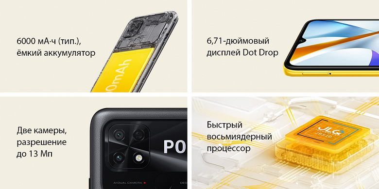 6000 мА·ч, зашита IP52 и MIUI 13, недорого. Монстр автономности Poco C40 прибыл в Россию