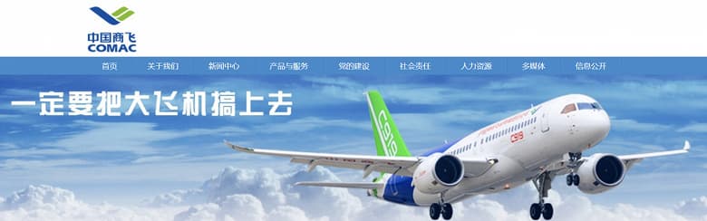 Все лётные испытания реактивного узкофюзеляжного самолёта C919 завершены. На китайский аналог Boeing 737 и Airbus A320 собрано уже 815 заказов от 28 авиакомпаний