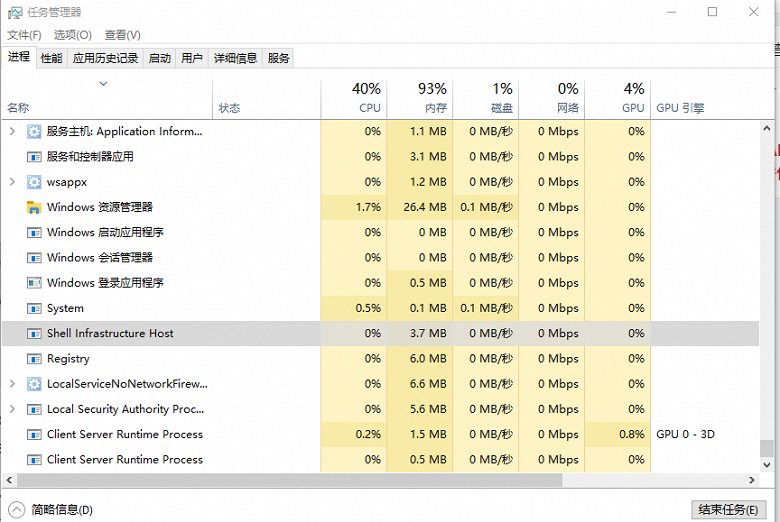 Большое обновление Windows 11 22H2, выходящее осенью, исправит ошибку с замедлением работы компьютера из-за процесса sihost.exe