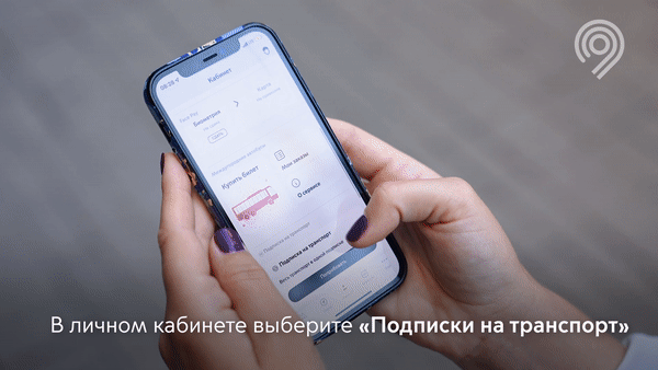 Как сэкономить до 25% на оплате проезда в месяц: в Москве запустили подписку «МультиТранспорт Вело»