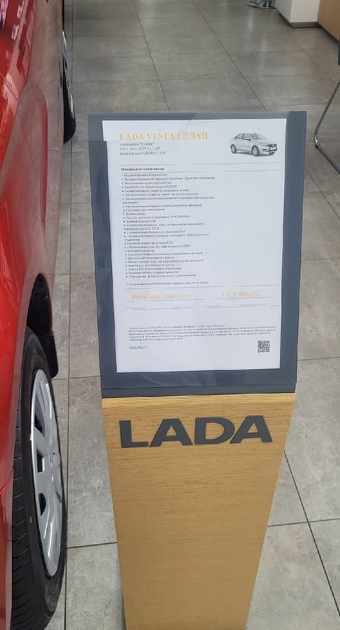 Новые Lada Vesta уже в продаже. Объявлена цена