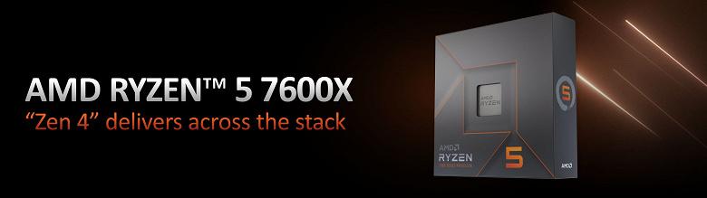 Шестиядерный Ryzen 5 7600X в первом тесте смог обойти Core i9-12900K. Но только в однопоточном режиме Шестиядерный Ryzen 5 7600X в первом тесте смог обойти Core i9-12900K. Но только в однопоточном режиме