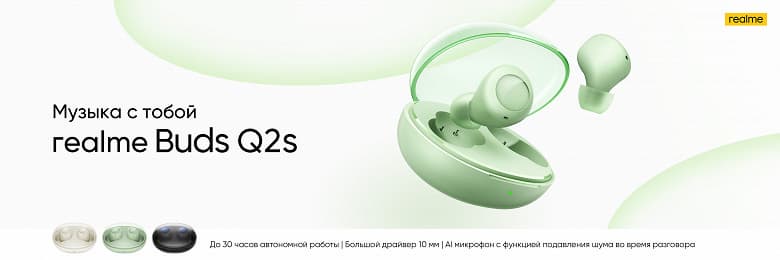 Realme выпустила в России наушники и триммер
