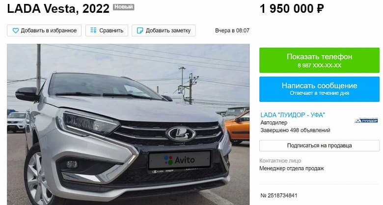 Lada Vesta SW NG уже продают на Avito. Цена – «всего» 1 950 000 рублей