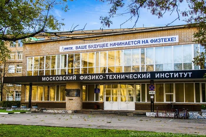 США ввели санкции против МФТИ. В вину Физтеху вменяют разработку беспилотников для российских военных