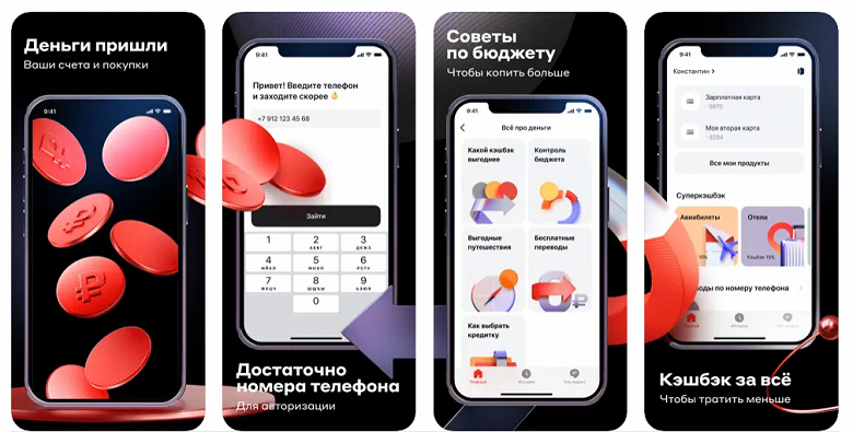 Стоит поторопиться: Альфа-Банк вернулся в App Store под другим названием Стоит поторопиться: Альфа-Банк вернулся в App Store под другим названием