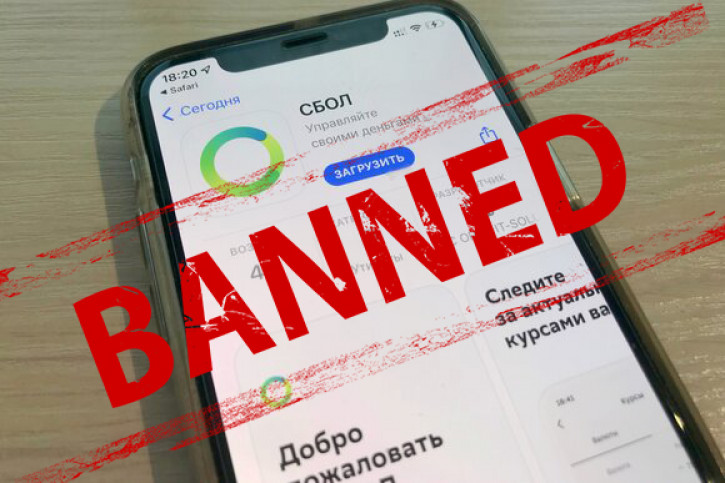 Маскировка Сбербанка на удалась: Apple удалила «СБОЛ» и «Инвестр» из App Store Маскировка Сбербанка на удалась: Apple удалила «СБОЛ» и «Инвестр» из App Store