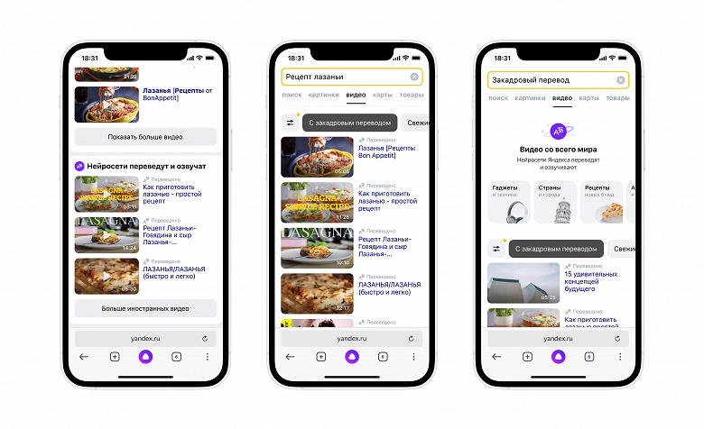 На русский запрос Яндекс выдаст ролик на иностранном языке и сразу переведёт На русский запрос Яндекс выдаст ролик на иностранном языке и сразу переведёт