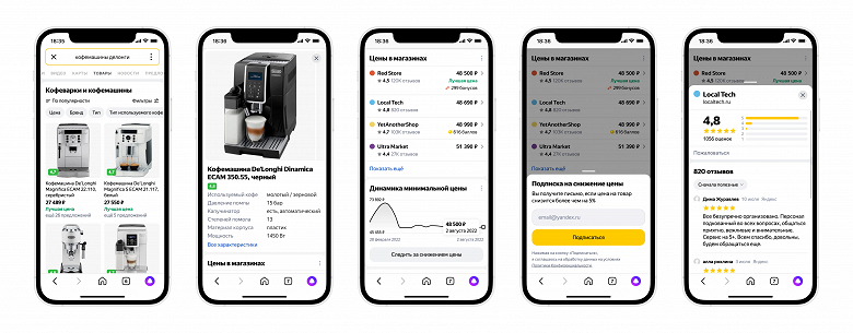 Поиск Яндекса начал отслеживать цены на товары Поиск Яндекса начал отслеживать цены на товары
