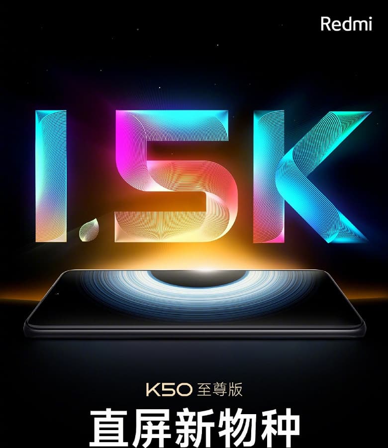 Экономичный как 1080р и чёткий как 2K. Redmi K50 Extreme Edition получит экран разрешением 1,5K